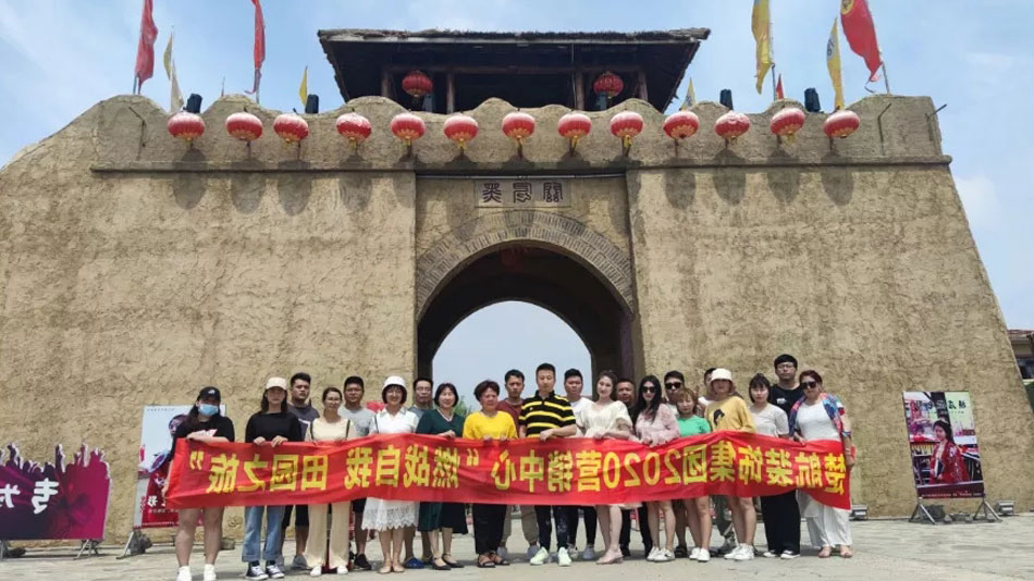艹的好爽楚航装饰集团2020营销中心“燃烧自我 田园之旅”